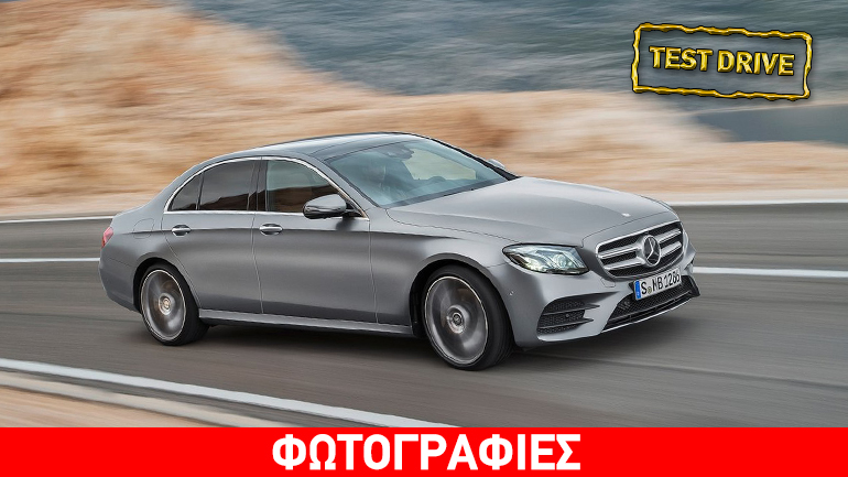 Mercedes E Class 220d: Πολυτέλεια, diesel και… επιδόσεις